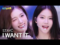 Thumbnail for the  STAYC - STAYC(스테이씨)의 ＜I WANT IT＞♬ l #주간아이돌 l EP.704 link, provided by host site
