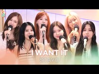 Thumbnail for the  STAYC - STAYC(스테이씨) - I WANT IT | 올라이브 | 김이나의 별이 빛나는 밤에｜MBC 방송 link, provided by host site