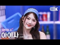 Thumbnail for the  STAYC - STAYC ISA Facecam @뮤직뱅크(Music Bank) link, provided by host site