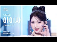 Thumbnail for the  STAYC - [#음중직캠] STAYC ISA (스테이씨 아이사) - I WANT IT FanCam | 쇼! 음악중심 | MBC link, provided by host site