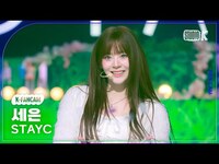 Thumbnail for the  STAYC - [K-Fancam] 스테이씨 세은 직캠 'GPT' (STAYC SEEUN Fancam) @뮤직뱅크(Music Bank) link, provided by host site