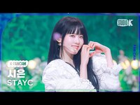 Thumbnail for the  STAYC - [K-Fancam] 스테이씨 시은 직캠 'GPT' (STAYC SIEUN Fancam) @뮤직뱅크(Music Bank) link, provided by host site