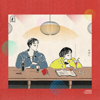 Thumbnail for the Emon - 숨 쉴 때마다 Step With Your Breathe link, provided by host site