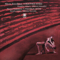Thumbnail for the Alkinoos Ioannidis - Stin Potamia Sopeni To Kanoni - From "Paramithi Horis Onoma" link, provided by host site