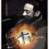 Thumbnail for the Stix - Stix link, provided by host site