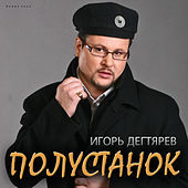 Thumbnail for the Igor Degtyarev - Stop. New Sound link, provided by host site