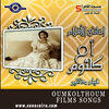 Thumbnail for the Umm Kulthum - فيلم دنانير (Studio) link, provided by host site
