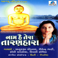 Thumbnail for the Deepali Somaiya - Stuti link, provided by host site