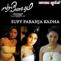 Thumbnail for the Mohan Sithara - Sufy Paranja Kadha (Original Motion Picture Soundtrack) link, provided by host site