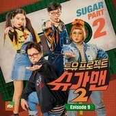 Thumbnail for the Baek A Yeon - Sugar Man2 Part.9 link, provided by host site