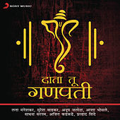Thumbnail for the Ravindra Sathe - Sukhkarta Dukhaharta - Mantrapushpanjali & Shlok link, provided by host site