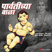 Thumbnail for the Ravindra Sathe - Sukhkarta Dukhaharta - Mantrapushpanjali link, provided by host site