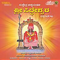 Thumbnail for the Sunitha - Sukshetra Chikkayadachi Sri Siddeshwara Bhakthi Geethegalu link, provided by host site