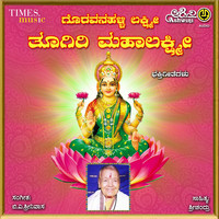 Thumbnail for the Sujatha Dutt - Sukshetra Vasi link, provided by host site