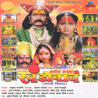 Thumbnail for the Anand Shinde - Sumbharaan Maandila Ga link, provided by host site