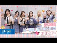 Thumbnail for the LIGHTSUM - (라잇썸) - SUMDAY(썸데이) #23 (K-커뮤니티 페스티벌 비하인드) │ SUB link, provided by host site
