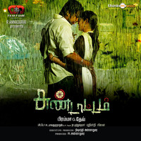 Thumbnail for the Britto - Sundaattam (Original Motion Picture Soundtrack) link, provided by host site