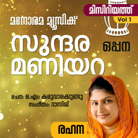 Thumbnail for the Rahna - Sundara Maniyara (From "Misiriyath Vol. 1") [Oppana Pattukal] link, provided by host site