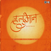 Thumbnail for the Arvind Hasabnish - Sunder Roop (From "Mere Bhagwan Shri Hanumanji") link, provided by host site