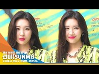 Thumbnail for the Sunmi - 선미(SUNMI), 바라만 봐도 예쁘네~ [NewsenTV] link, provided by host site