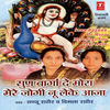 Thumbnail for the Dinesh Kumar - Sunn Bagaan De Mora Mere Jogi Noo Leke Aaja link, provided by host site