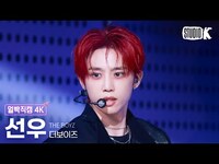 Thumbnail for the The Boyz - SUNWOO Facecam @뮤직뱅크(Music Bank) link, provided by host site