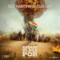 Thumbnail for the Hiphop Tamizha - Suthanthira Swasam - From "Kadaisi Ulaga Por" link, provided by host site