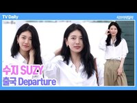 Thumbnail for the Suzy - 수지(SUZY), 흰셔츠가 잘 어울리는 '수수함 가득' 청순 토끼🤍 (출국 Departure) link, provided by host site