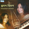Thumbnail for the Swagatalakshmi Dasgupta - Swadesh Bidesh link, provided by host site