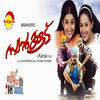 Thumbnail for the Mohan Sithara - Swapnakkoodu (Original Motion Picture Soundtrack) link, provided by host site