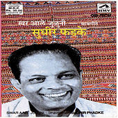 Thumbnail for the Sudhir Phadke - Swar Aale Juluni --Sudhir Phadke(Marathi) link, provided by host site