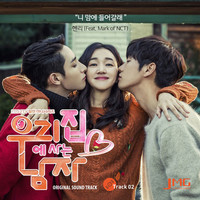 Thumbnail for the Henry - Sweet Stranger and Me, Pt. 2 (Original Soundtrack) link, provided by host site