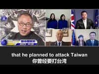 Thumbnail for the Miles Guo - 文贵直播: 不管打不打台湾，全世界都认定习曾要打台湾，而普京在乌克兰问题上转移了注意力；俄罗斯问中共打台湾后会不会被踢出SWIFT系统，美国人点了头；中共在世界政坛毫无地位。。。 link, provided by host site