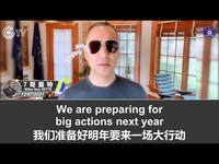 Thumbnail for the Miles Guo - 文贵盖特：国内经济惨淡、乱象四起；盘古员工被赶到街上后，有人送吃送喝体现人心所向；一旦停了SWIFT系统，中共的家人就会被赶到街上；号召战友们找出中共高官家人的海外资产 link, provided by host site