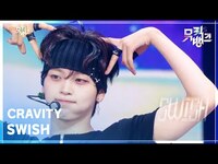 Thumbnail for the CRAVITY - SWISH - (크래비티) [뮤직뱅크/Music Bank] | KBS 방송 link, provided by host site
