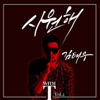 Thumbnail for the Kim Tae Woo - T-WITH Vol.2 link, provided by host site