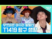 Thumbnail for the T1419 - 아수라 발발타 무엇이든 물어보세요ㅣT1419 탐구 생활💭lmini 게임 아슬아슬 귤탑 쌓기🍊 link, provided by host site