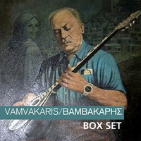 Thumbnail for the Bouzouki Kings - Ta Matoklada Sou Laboun - Your Eyelashes Shine(Instrumental) link, provided by host site