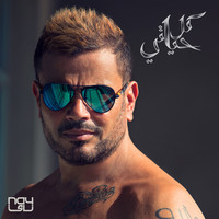 Thumbnail for the Amr Diab - Taali link, provided by host site