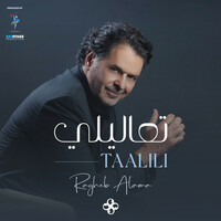 Thumbnail for the Ragheb Alama - Taalili link, provided by host site