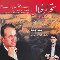 Thumbnail for the Iraj Bastami - Tahrir-e Khiyal (Drawing a Dream) - Iranian Traditional Music link, provided by host site