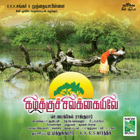Thumbnail for the Krishnaraj - Tamilay link, provided by host site