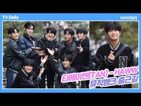 Thumbnail for the Tan - 티에이엔(TAN), 리더 창선 '생일 축하해~'(뮤직뱅크 출근길) link, provided by host site