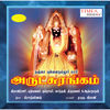 Thumbnail for the Veeramani Raju - Tanjai Punnainallurmari Arutsurangam link, provided by host site