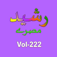 Thumbnail for the Rasheed - Tappay Masrray, Vol. 222 link, provided by host site