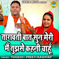 Thumbnail for the Yogesh - Tarawati Baat Sun Meri Mein Tujhse Kahani Chahun link, provided by host site