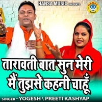 Thumbnail for the Yogesh - Tarawati Baat Sun Meri Mein Tujhse Kahani Chahun link, provided by host site