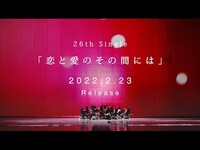 Thumbnail for the NMB48 - 【 Teaser ②】恋と愛のその間には link, provided by host site