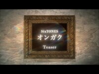 Thumbnail for the SixTONES - オンガク Teaser / Ongaku Teaser link, provided by host site