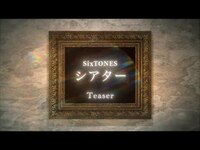 Thumbnail for the SixTONES - シアター Teaser / Theater Teaser link, provided by host site